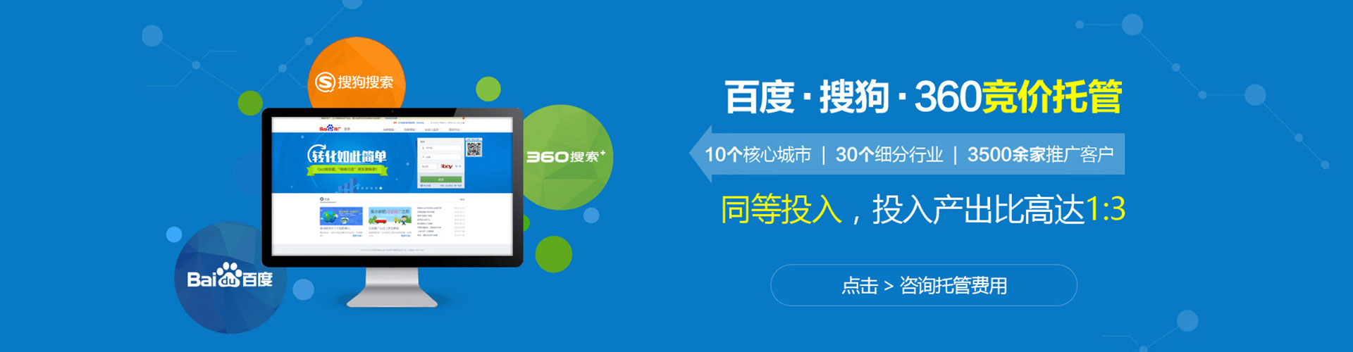 平邑百度开户高返点
